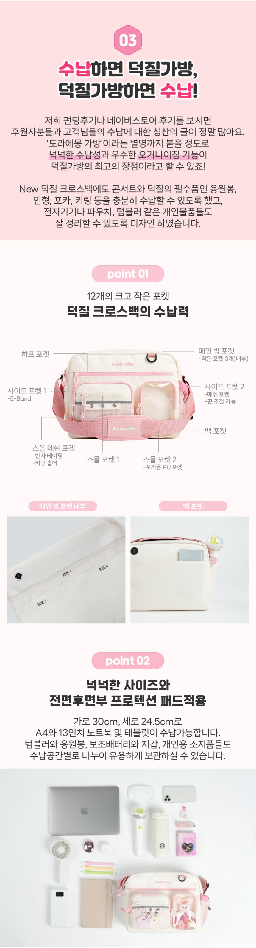 【預購】Pancake Concert Travel Cross Bag 演唱會斜揹痛袋 新款
