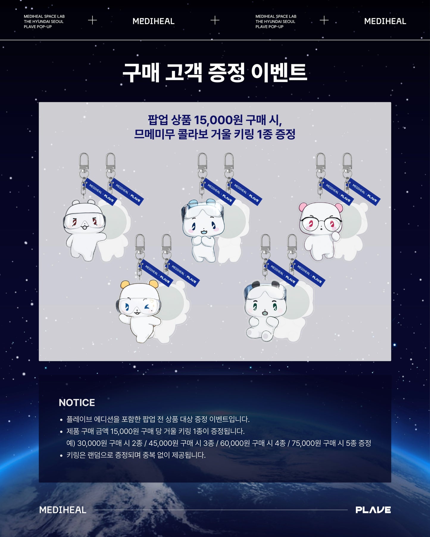 【線下】Mediheal Handcream PLAVE 限定版企劃