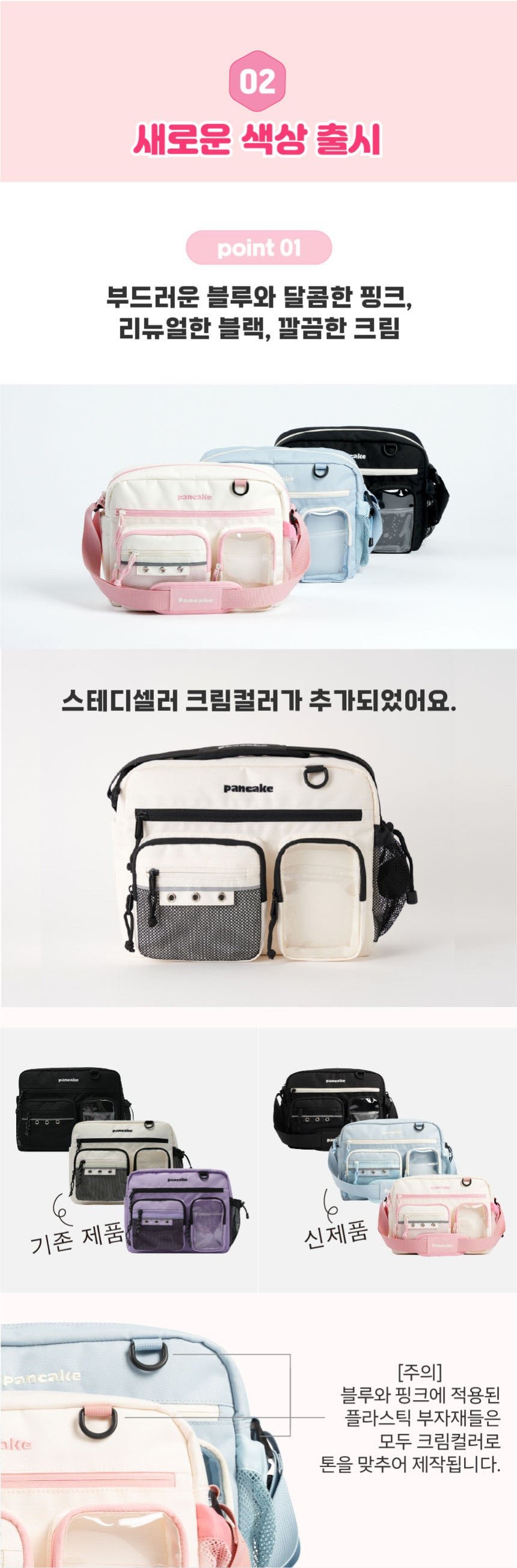 【預購】Pancake Concert Travel Cross Bag 演唱會斜揹痛袋 新款