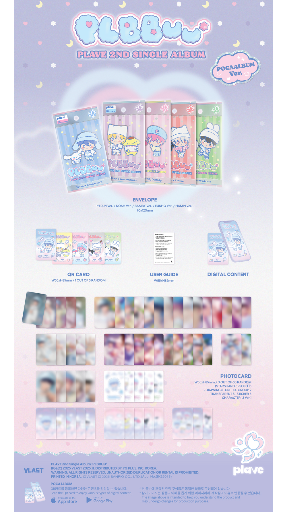 【預售】PLAVE 2nd Single Album 'PLBBUU' (POCAALBUM Ver.) Hello82通路