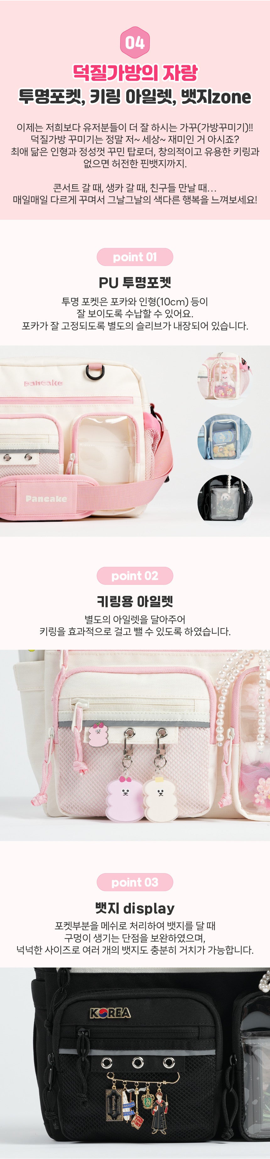 【預購】Pancake Concert Travel Cross Bag 演唱會斜揹痛袋 新款