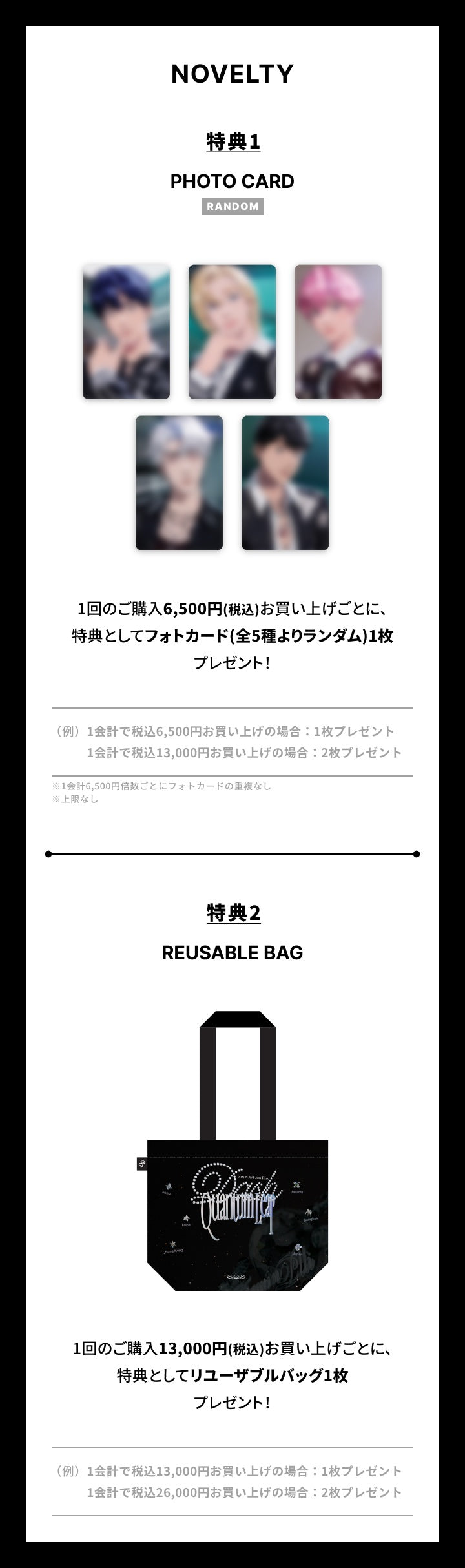 【預售】PLAVE日場限定周邊 毛巾