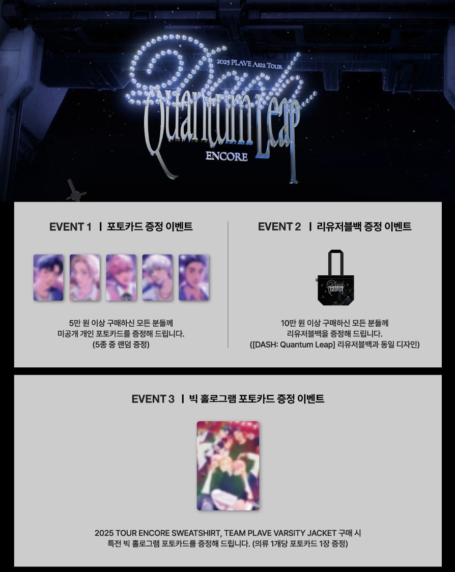 【預購】PLAVE 2025 TOUR ENCORE SWEATSHIRT