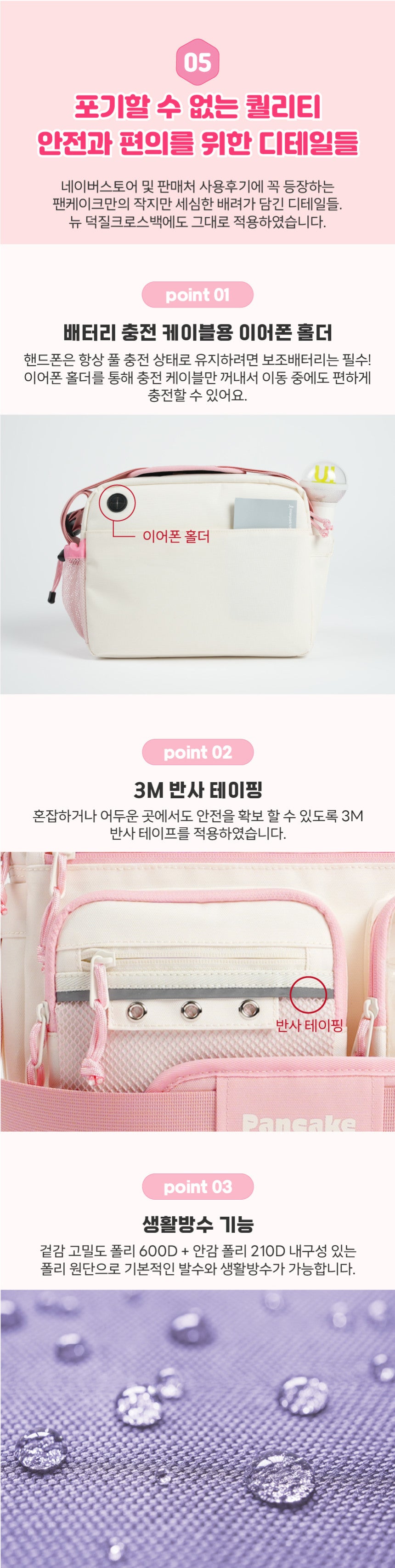 【預購】Pancake Concert Travel Cross Bag 演唱會斜揹痛袋 新款
