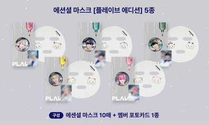 【線下】Mediheal 精華面膜 PLAVE 限定版企劃 （無滿額）