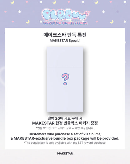 【預售】PLAVE 2nd Single Album 'PLBBUU' (POCAALBUM Ver.)  MAKESTAR通路