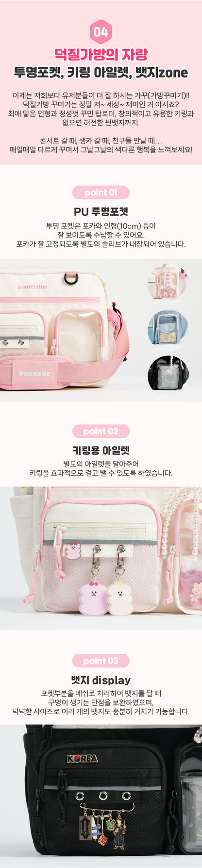 【預購】Pancake Concert Travel Cross Bag 演唱會斜揹痛袋 新款