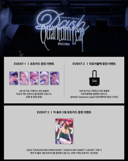 【預購】PLAVE 2025 TOUR ENCORE SWEATSHIRT