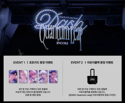 【預購】PLAVE 2025 TOUR ENCORE ACRYLIC STAND