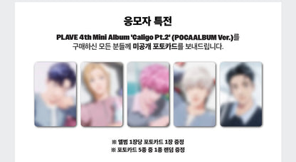 【預售】PLAVE 4th Mini Album 'Caligo Pt.2' (POCAALBUM Ver.) VLAST SHOP通路