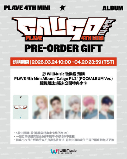 【預售】PLAVE 4th Mini Album 'Caligo Pt.2' (POCAALBUM Ver.) WillMusic通路