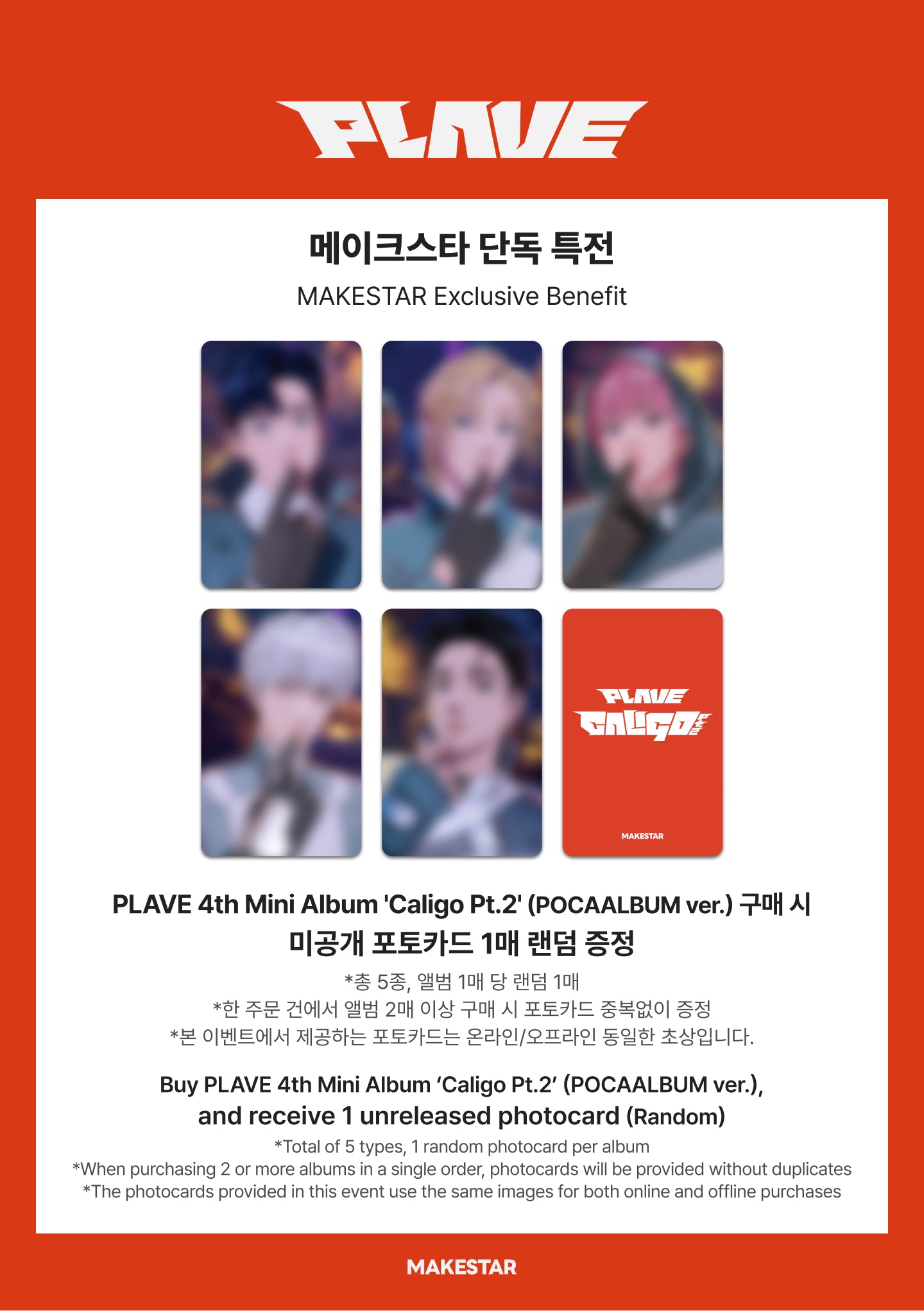 【預售】PLAVE 4th Mini Album 'Caligo Pt.2' (POCAALBUM Ver.) Makestar通路
