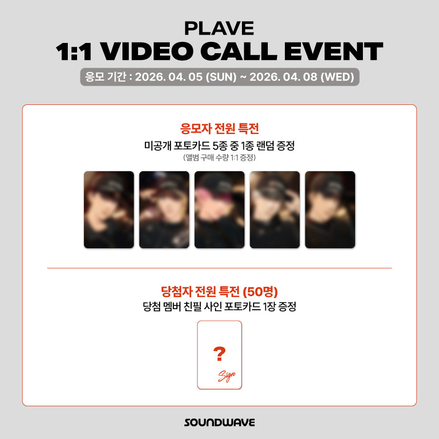 【預售】PLAVE 4th Mini Album 'Caligo Pt.2' (INVENTORY Ver.) SOUNDWAVE通路