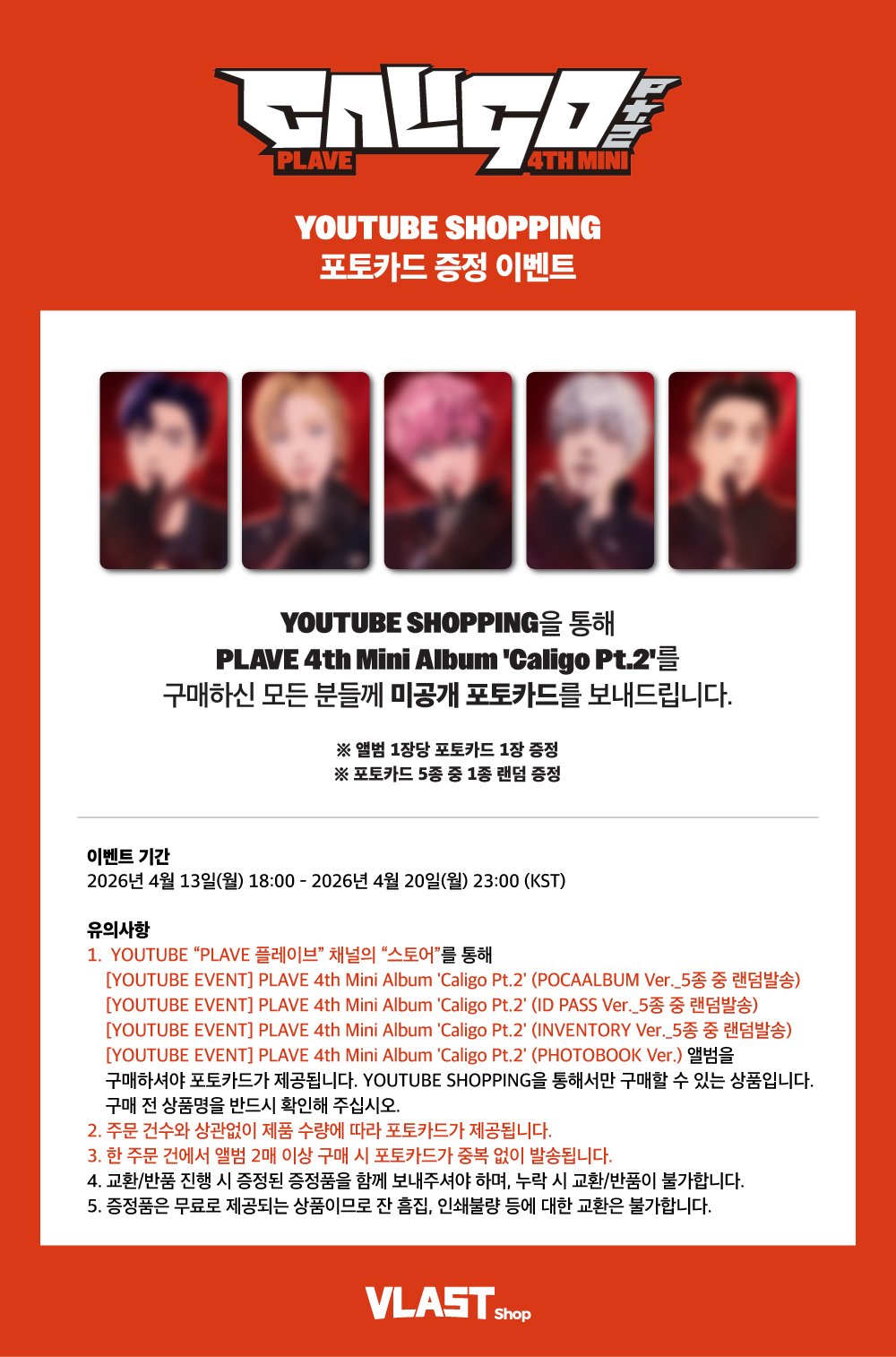 【預售】PLAVE 4th Mini Album 'Caligo Pt.2' (POCAALBUM Ver.) YOUTUBE SHOPPING通路