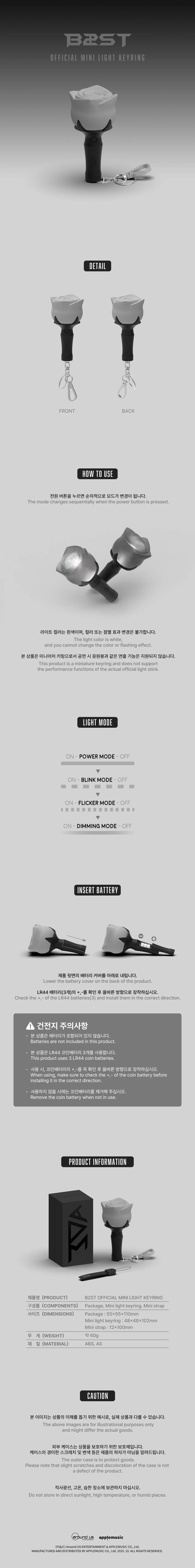 【預售】BEAST OFFICIAL MINI LIGHT KEYRING 官方迷你手燈匙扣