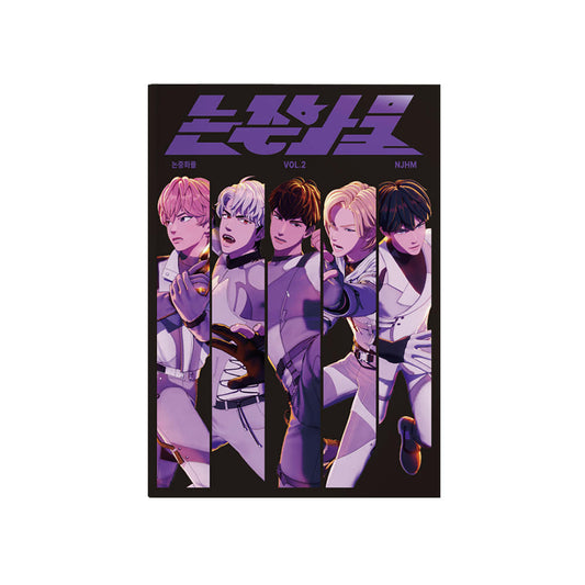 【預購】論中話問 VOL.2